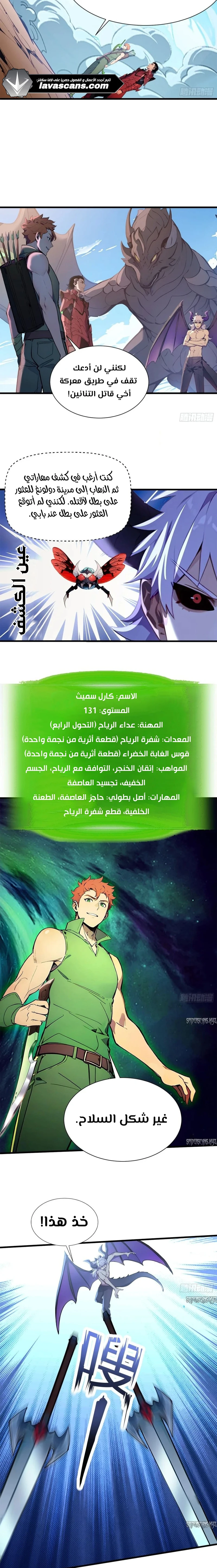 Chapter Image 9